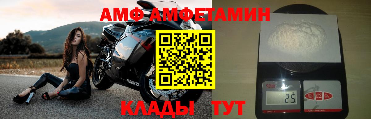 Amphetamine 98% Сердобск