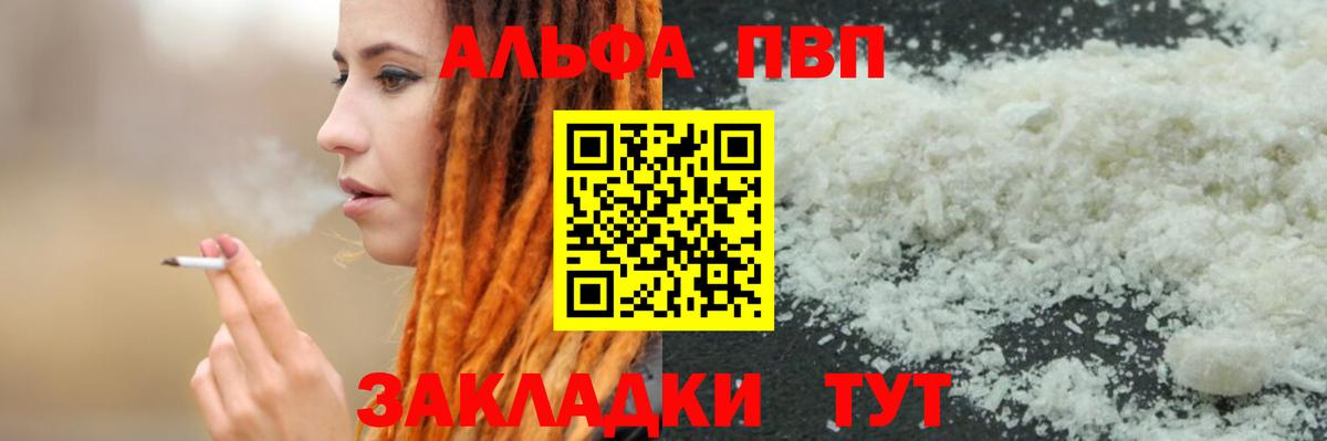 Сердобск  A PVP  Вход с VPN  A PVP кристаллы 