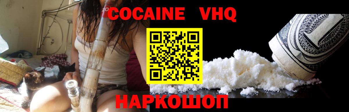 КОКАИН Эквадор Сердобск