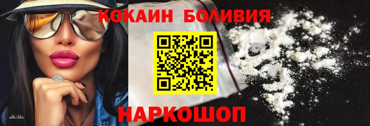 КОКАИН Columbia  Вход с VPN  Сердобск  Cocaine 98% 