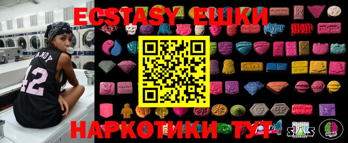 Ecstasy бентли  мориарти телеграм  Вход с VPN  Сердобск  Ecstasy 250 мг  закладка 