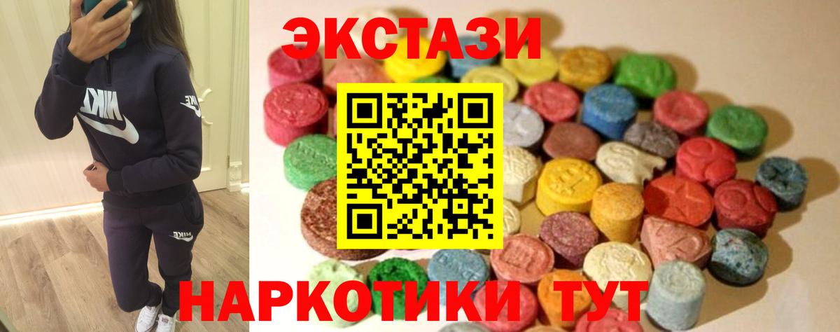 Экстази 280 MDMA Сердобск