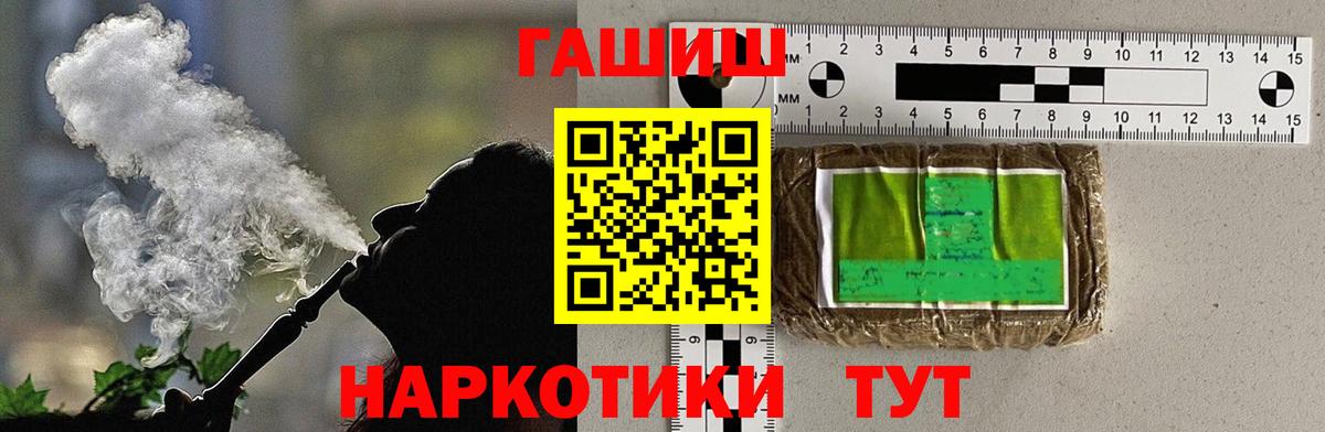 ГАШ hashish Сердобск