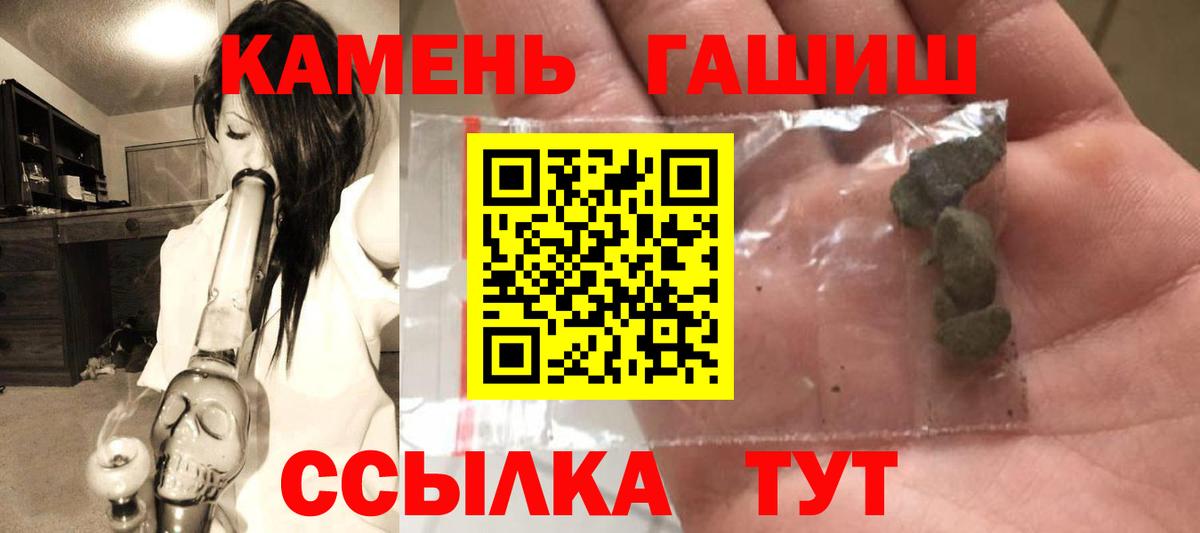 Гашиш хэш  Вход с VPN  как найти закладки  Сердобск  Гашиш hashish 