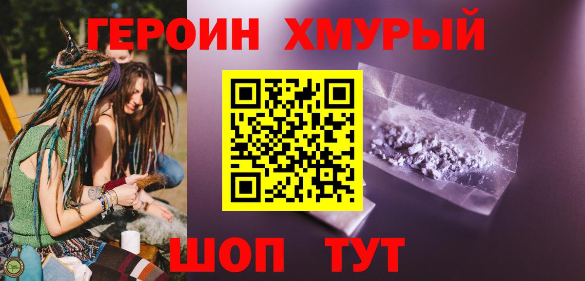 Сердобск  Героин VHQ  ГЕРОИН  Вход с VPN 