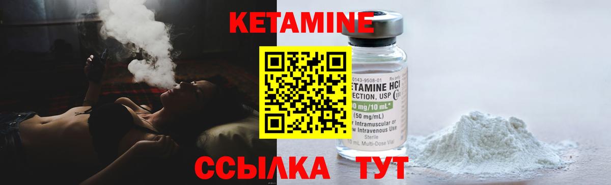 Сердобск  Кетамин VHQ  Вход с VPN 