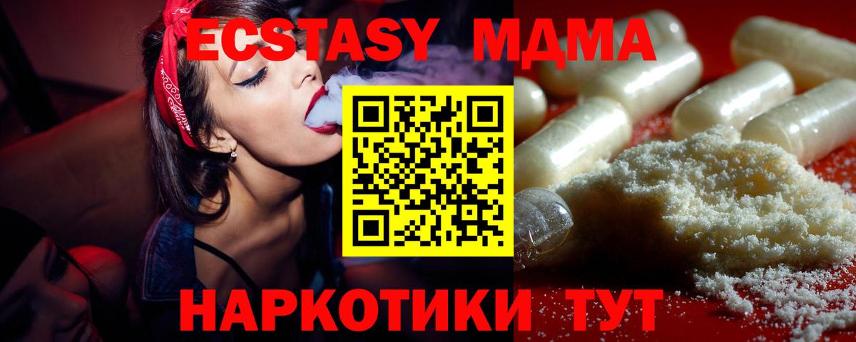Сердобск  МДМА молли  Вход с VPN  MDMA Molly 