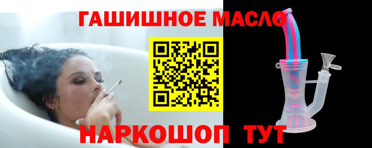 Сердобск  ТГК THC oil  Вход с VPN 